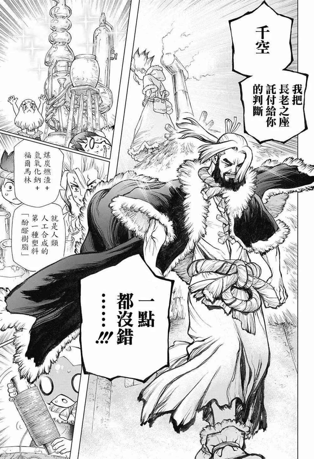第58话 第15页