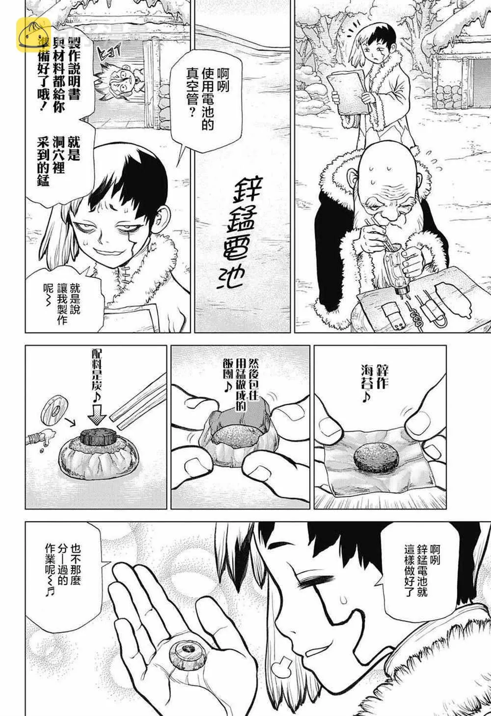 第58话 第16页