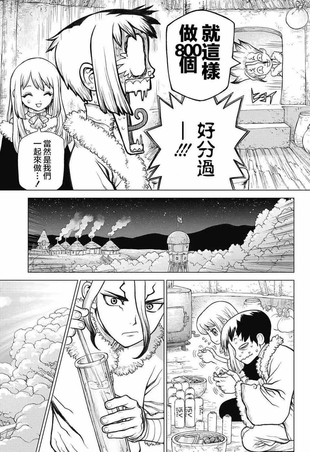 第58话 第17页
