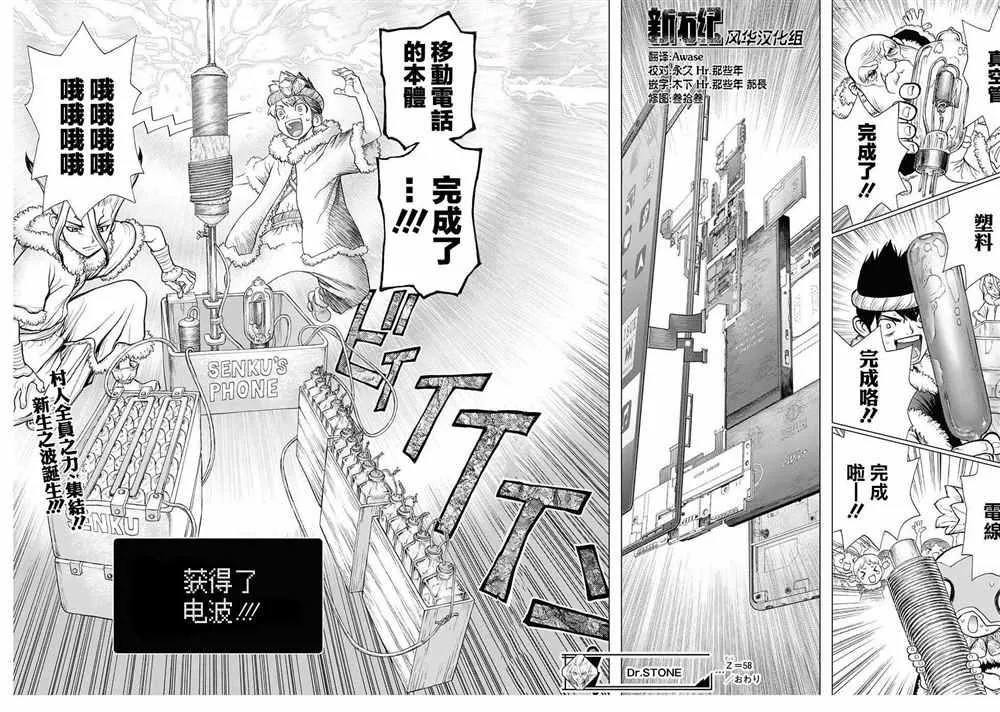 第58话 第18页