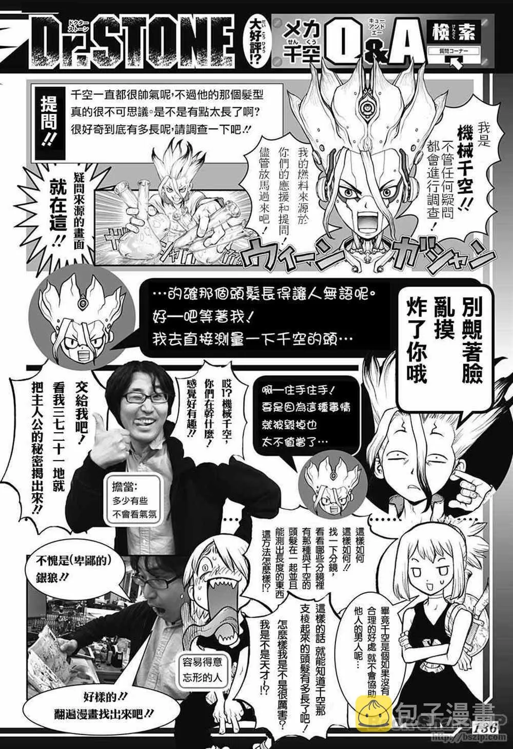 第58话 第19页
