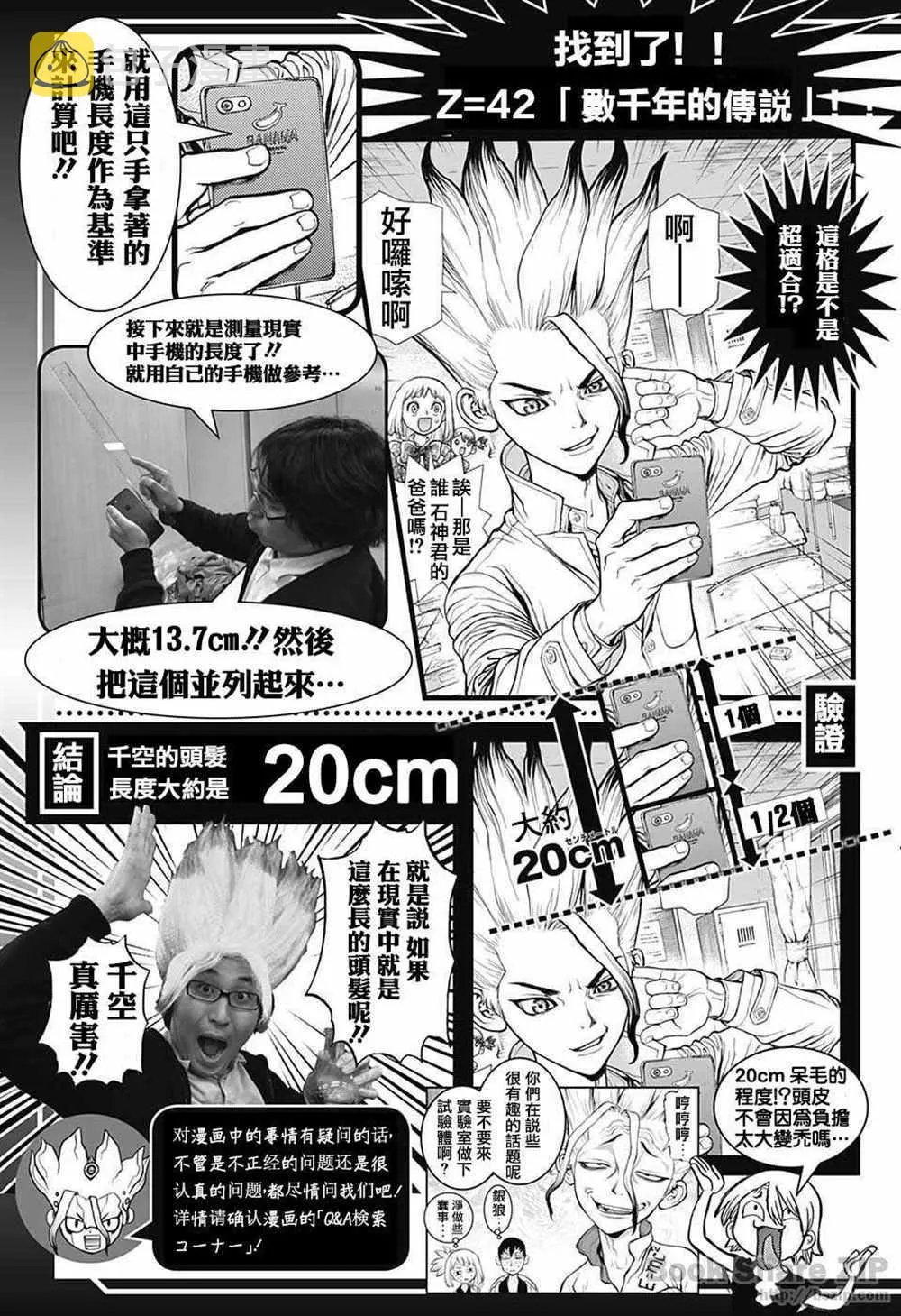 第58话 第20页