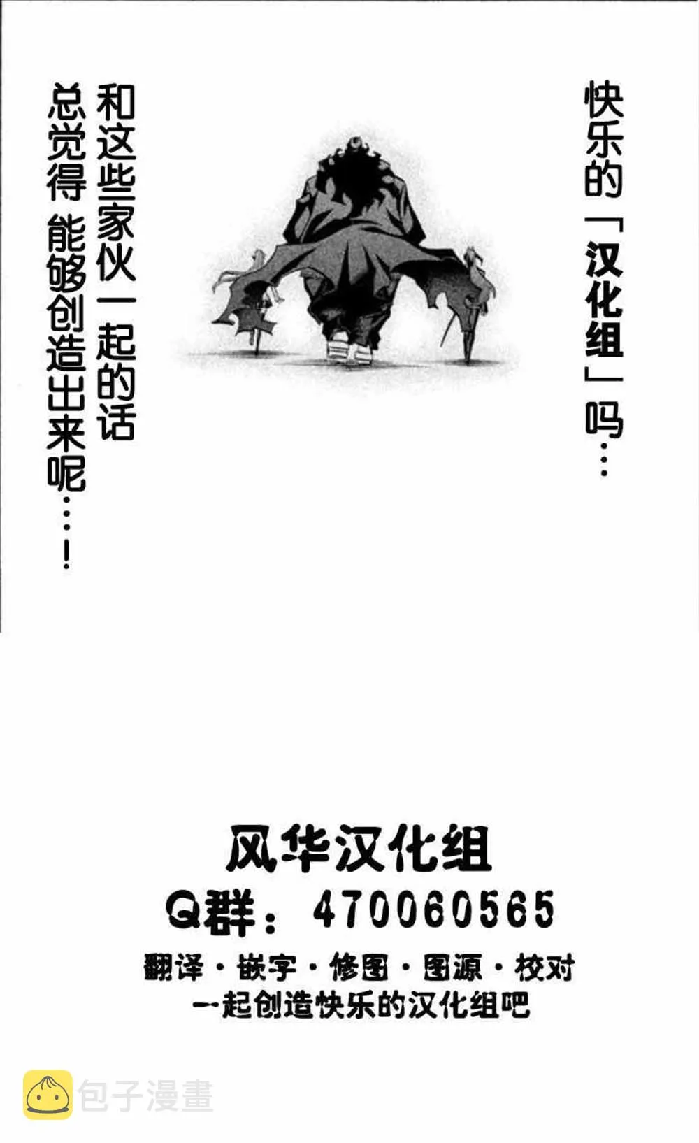 第58话 第21页