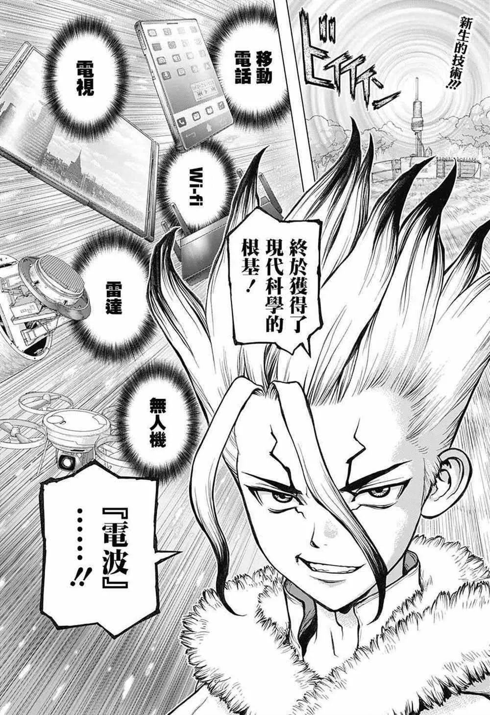 第59话 第2页