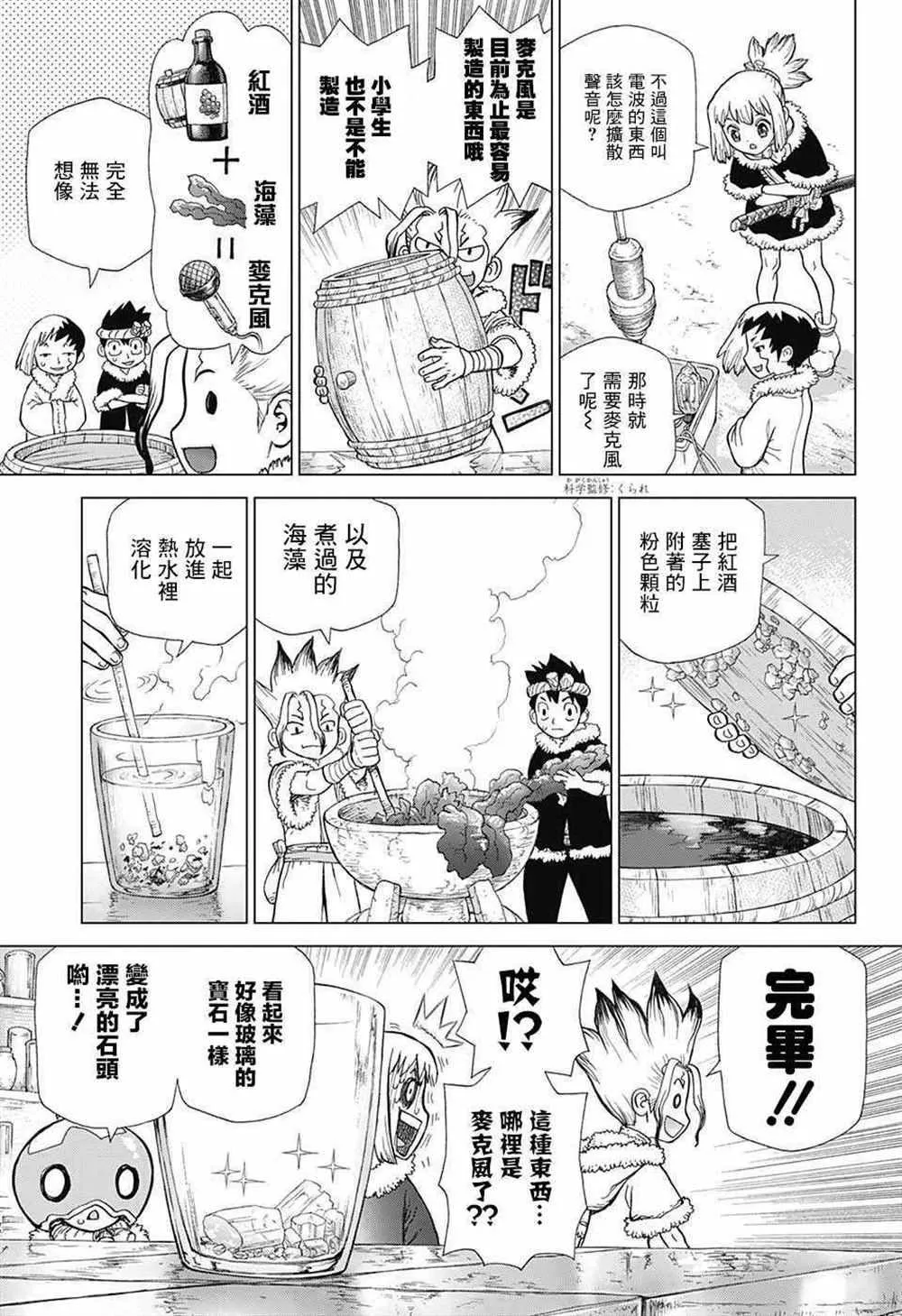第59话 第3页