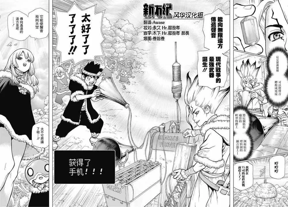 第59话 第4页