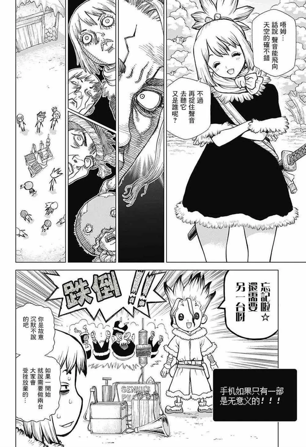 第59话 第5页