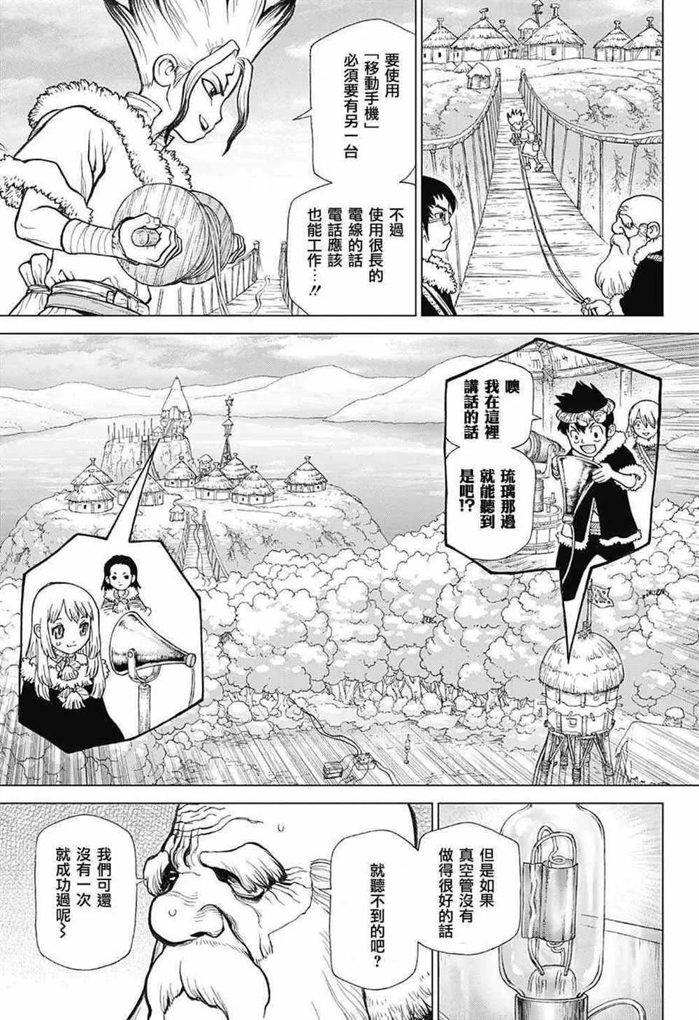 第59话 第6页