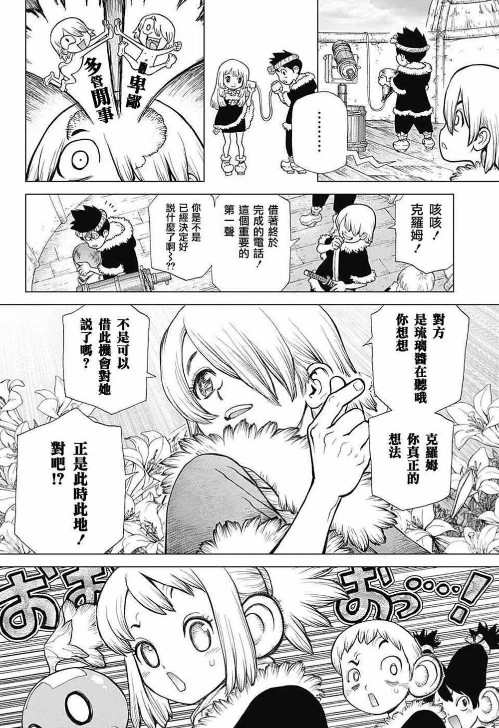 第59话 第7页