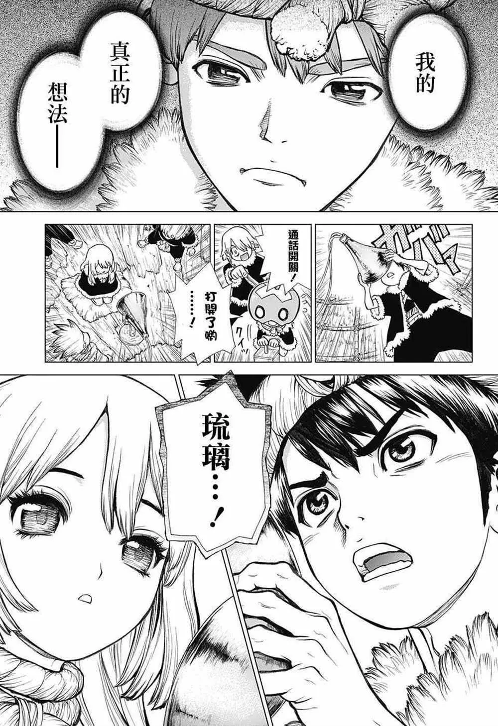 第59话 第8页