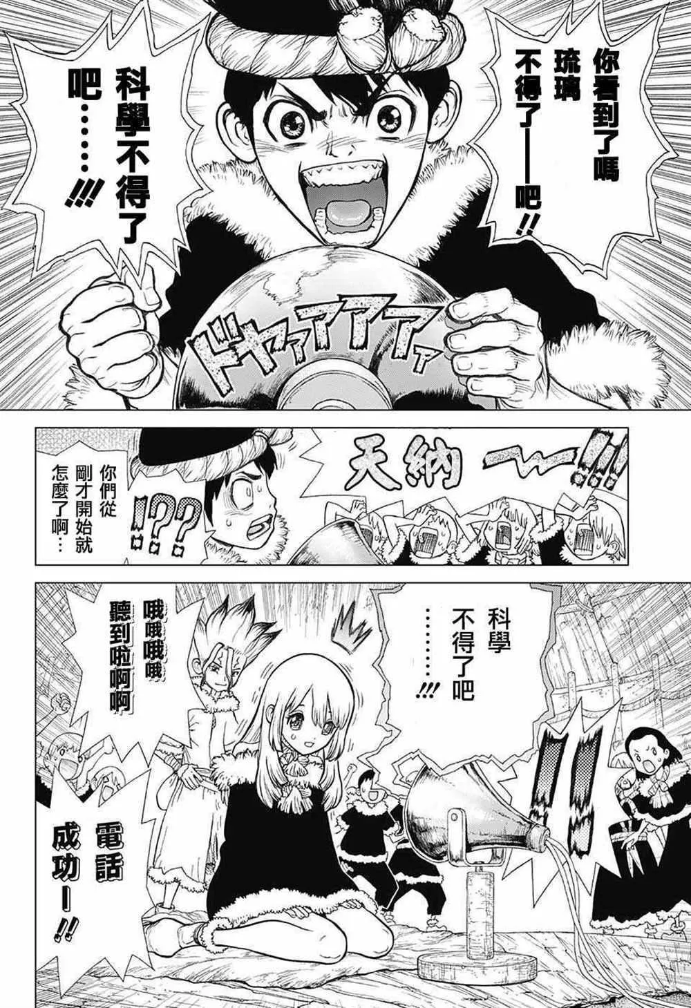 第59话 第9页