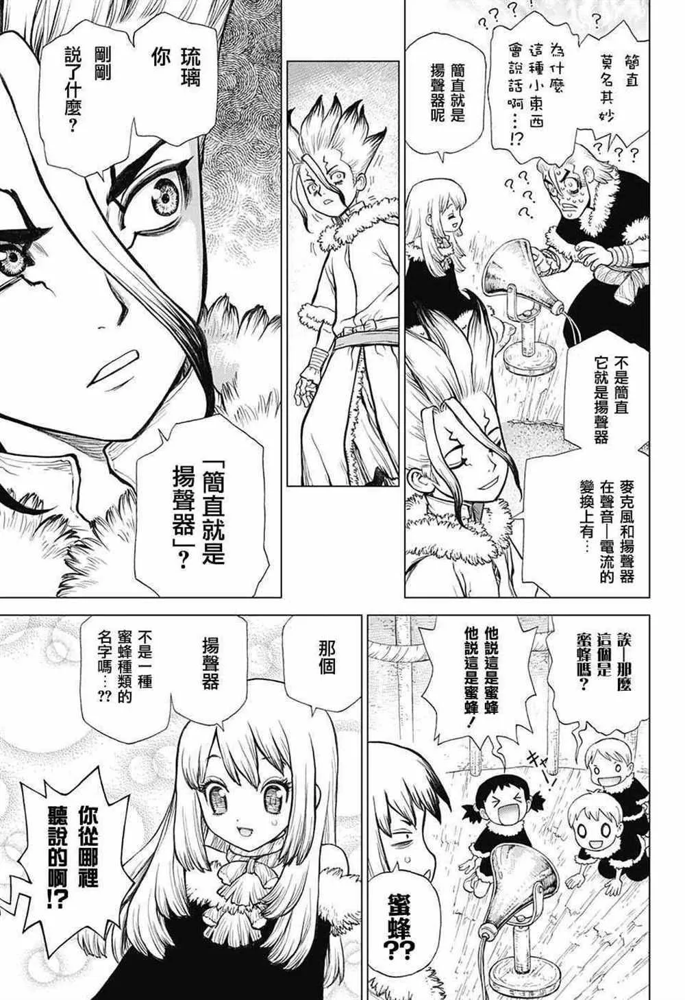 第59话 第10页
