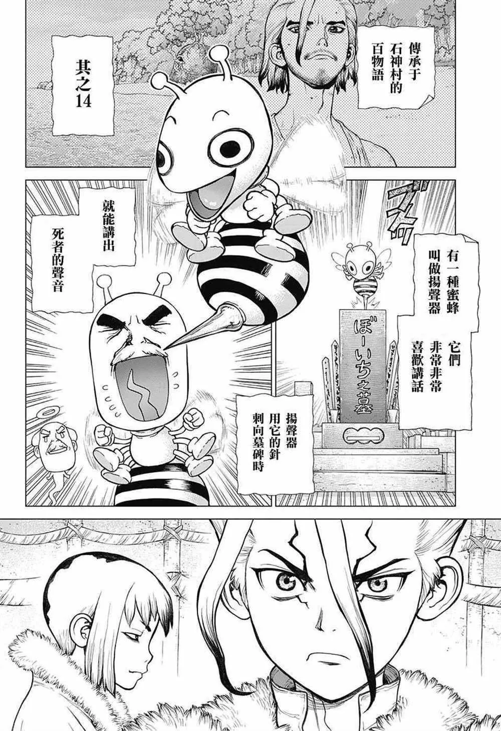 第59话 第11页