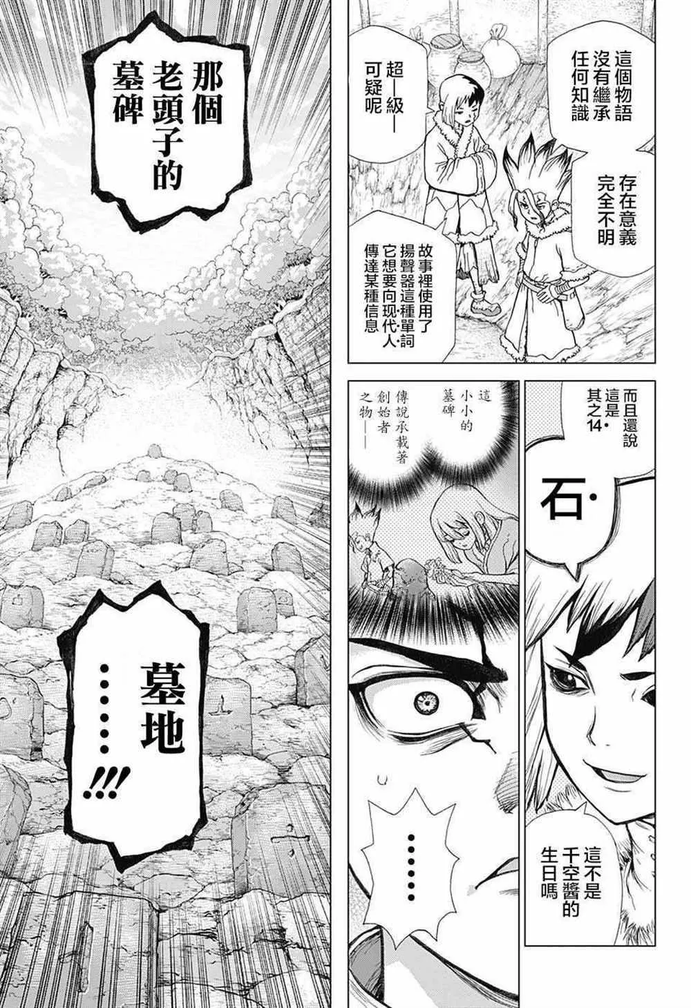 第59话 第12页