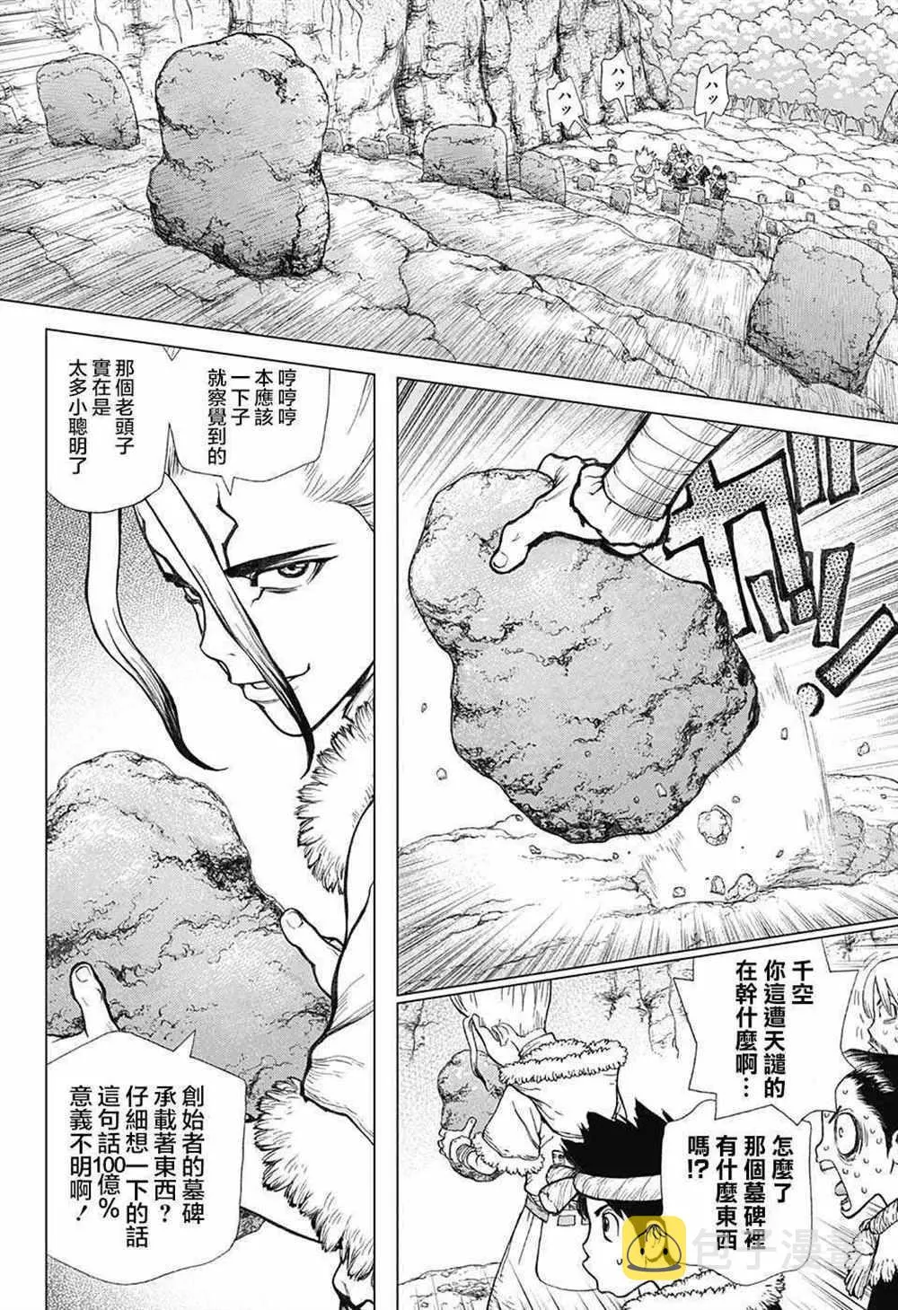 第59话 第13页