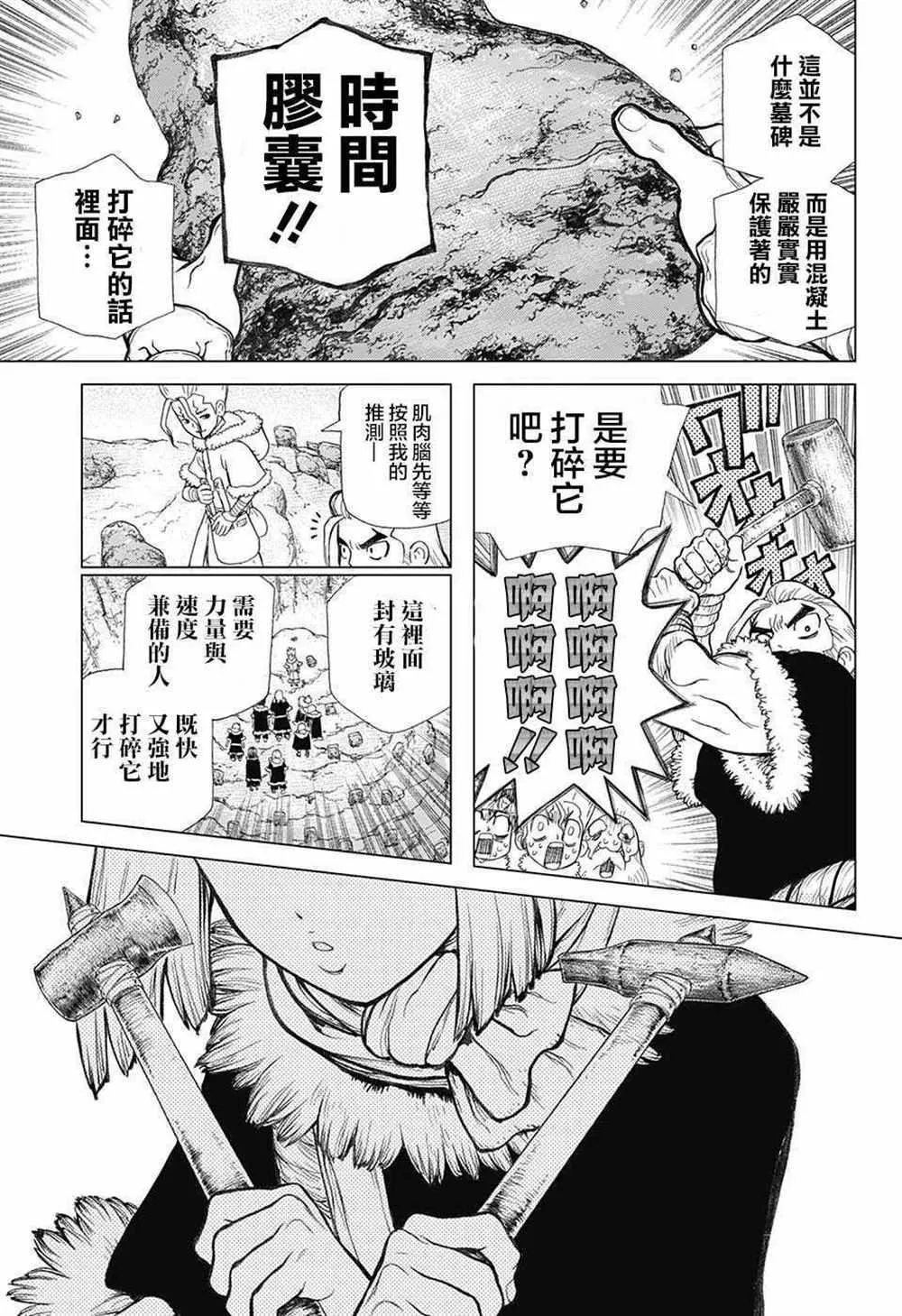 第59话 第14页
