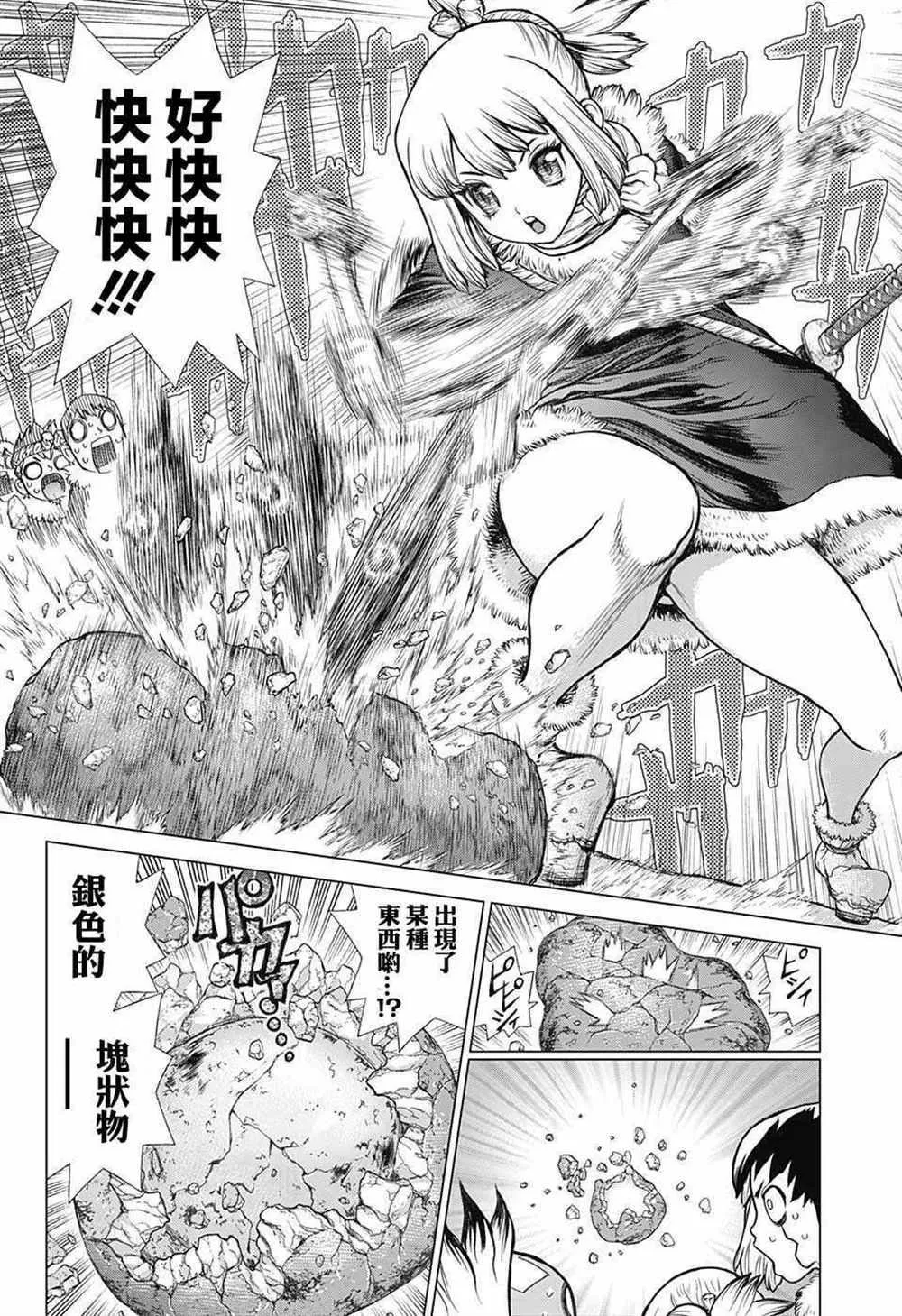 第59话 第15页