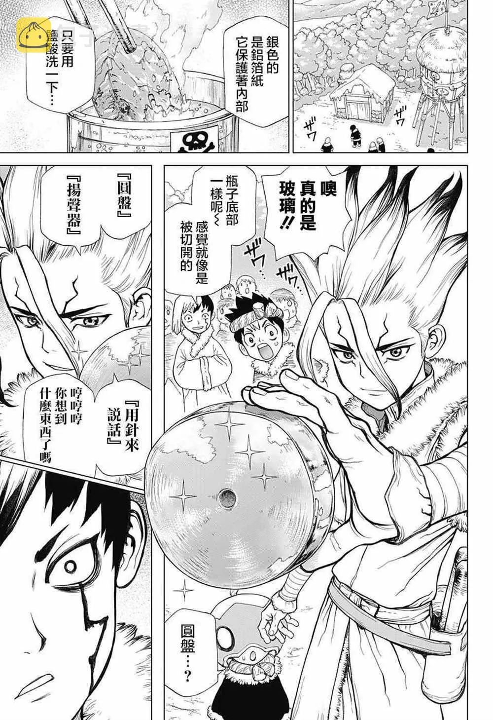第59话 第16页