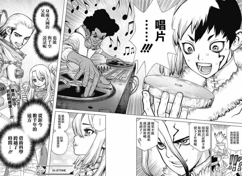 第59话 第17页