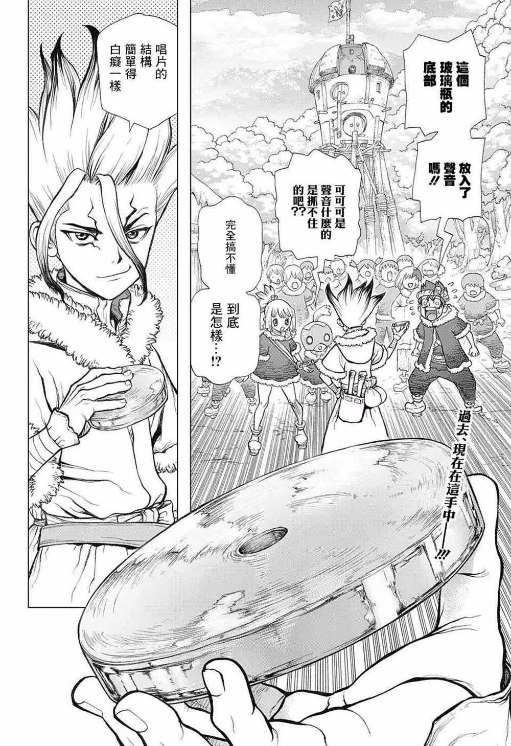 第60话 第2页