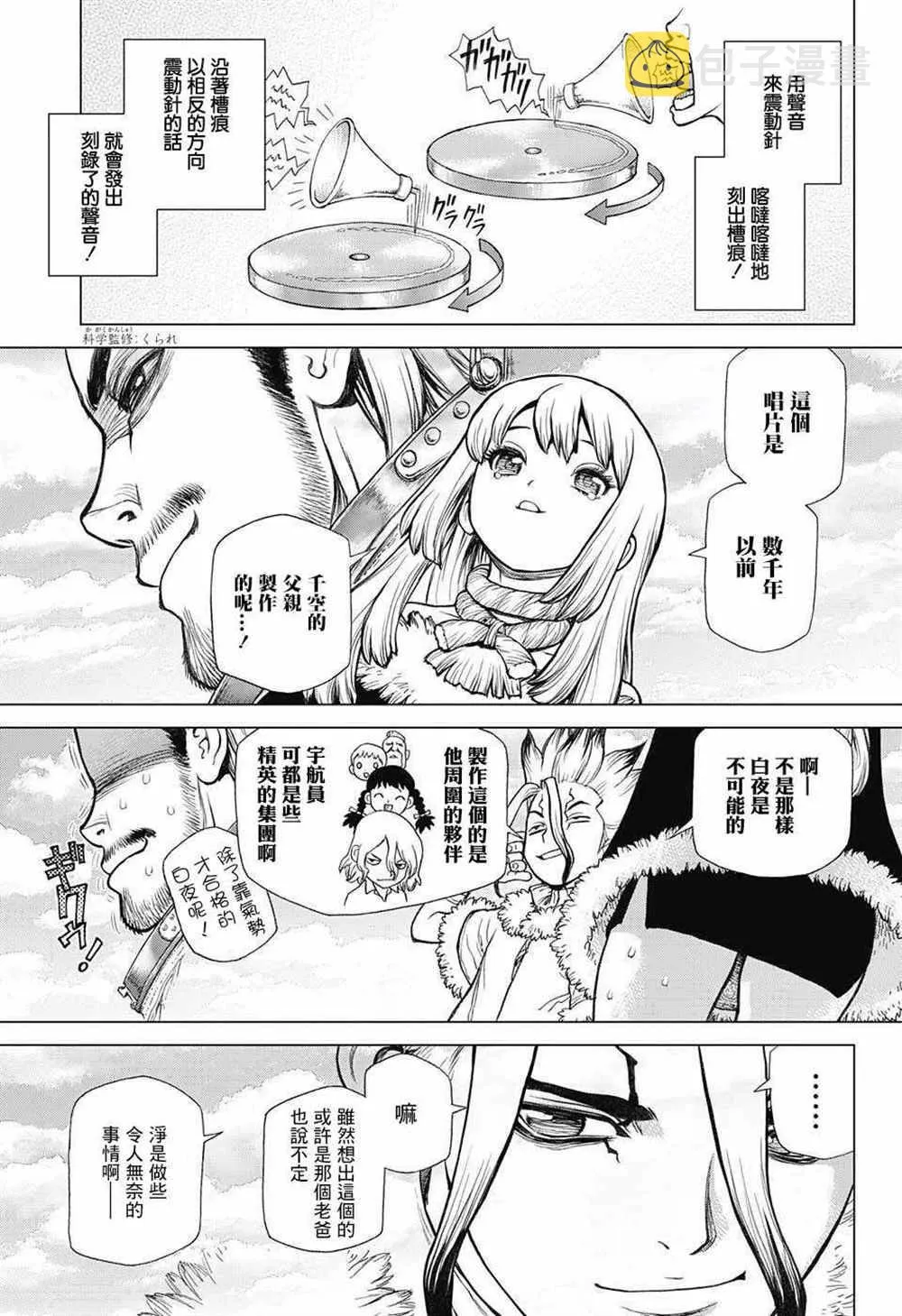 第60话 第3页