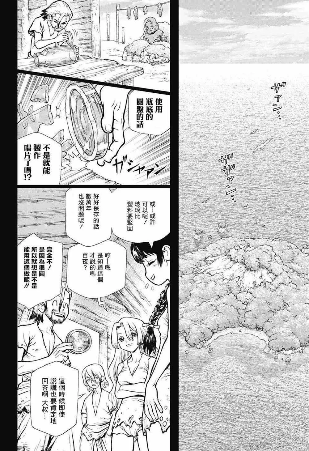 第60话 第4页