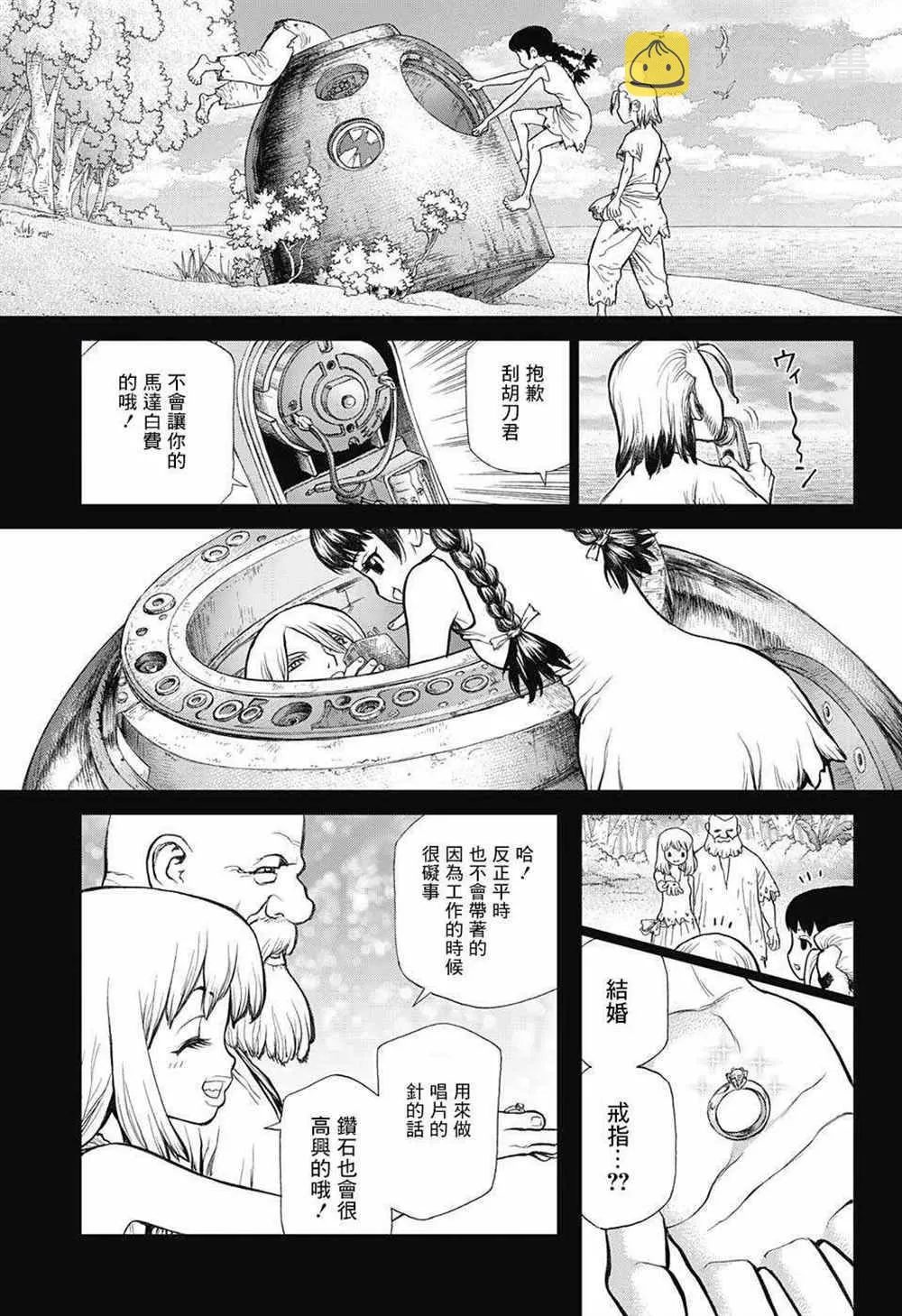 第60话 第5页