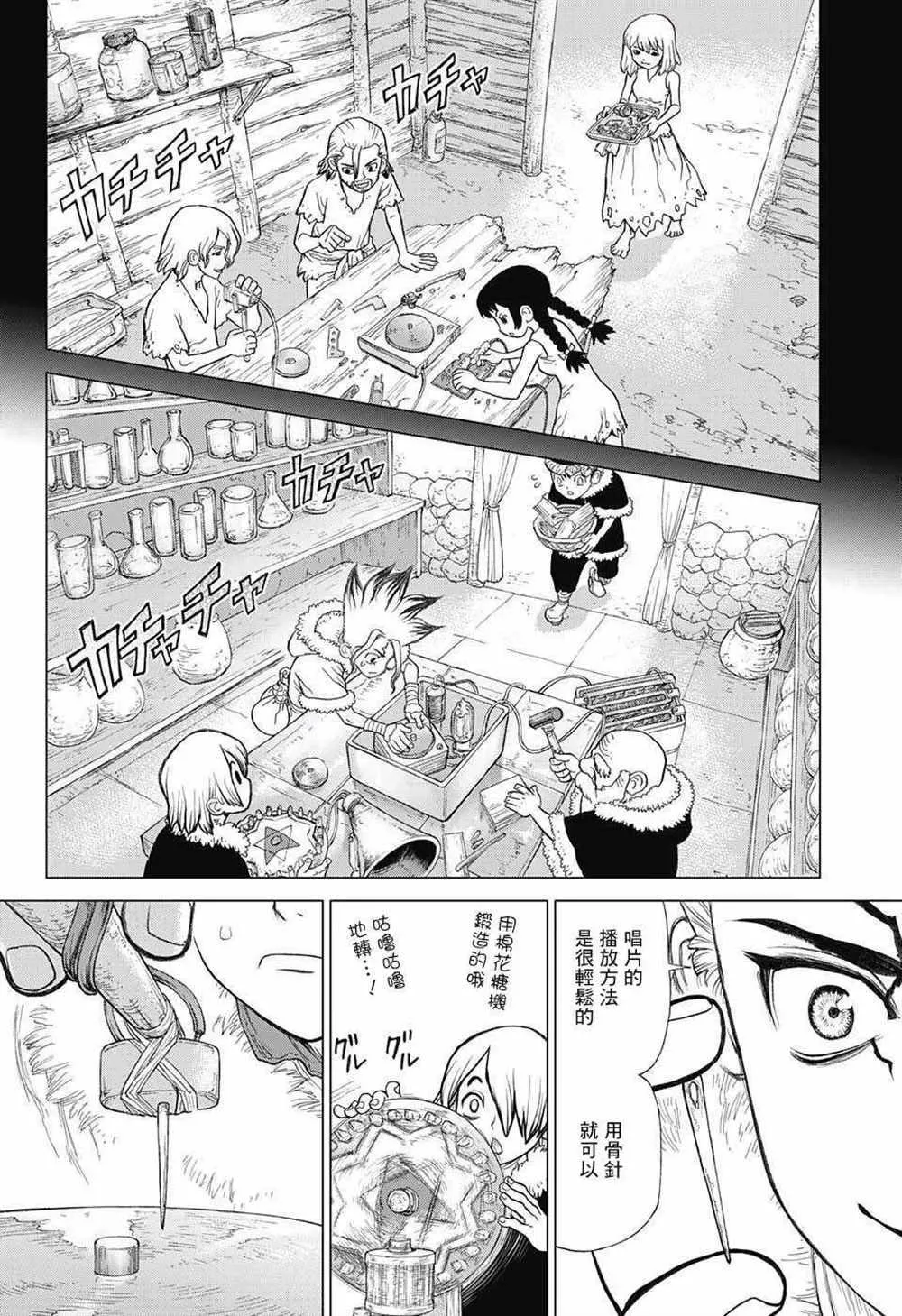 第60话 第6页
