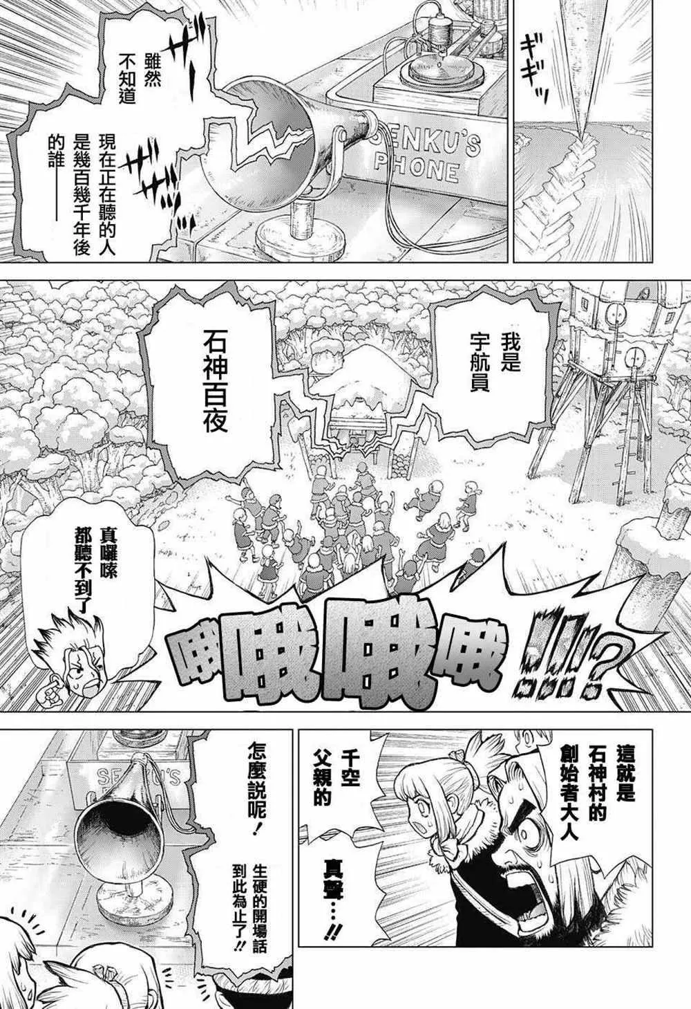 第60话 第7页