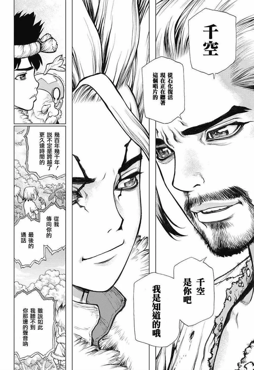 第60话 第8页
