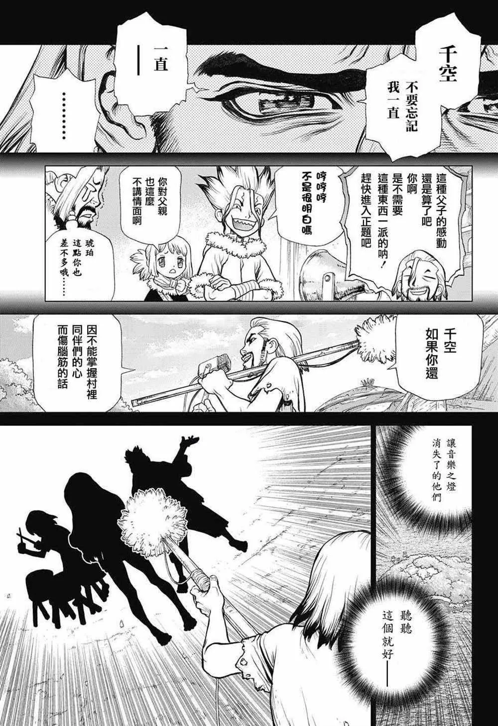 第60话 第9页