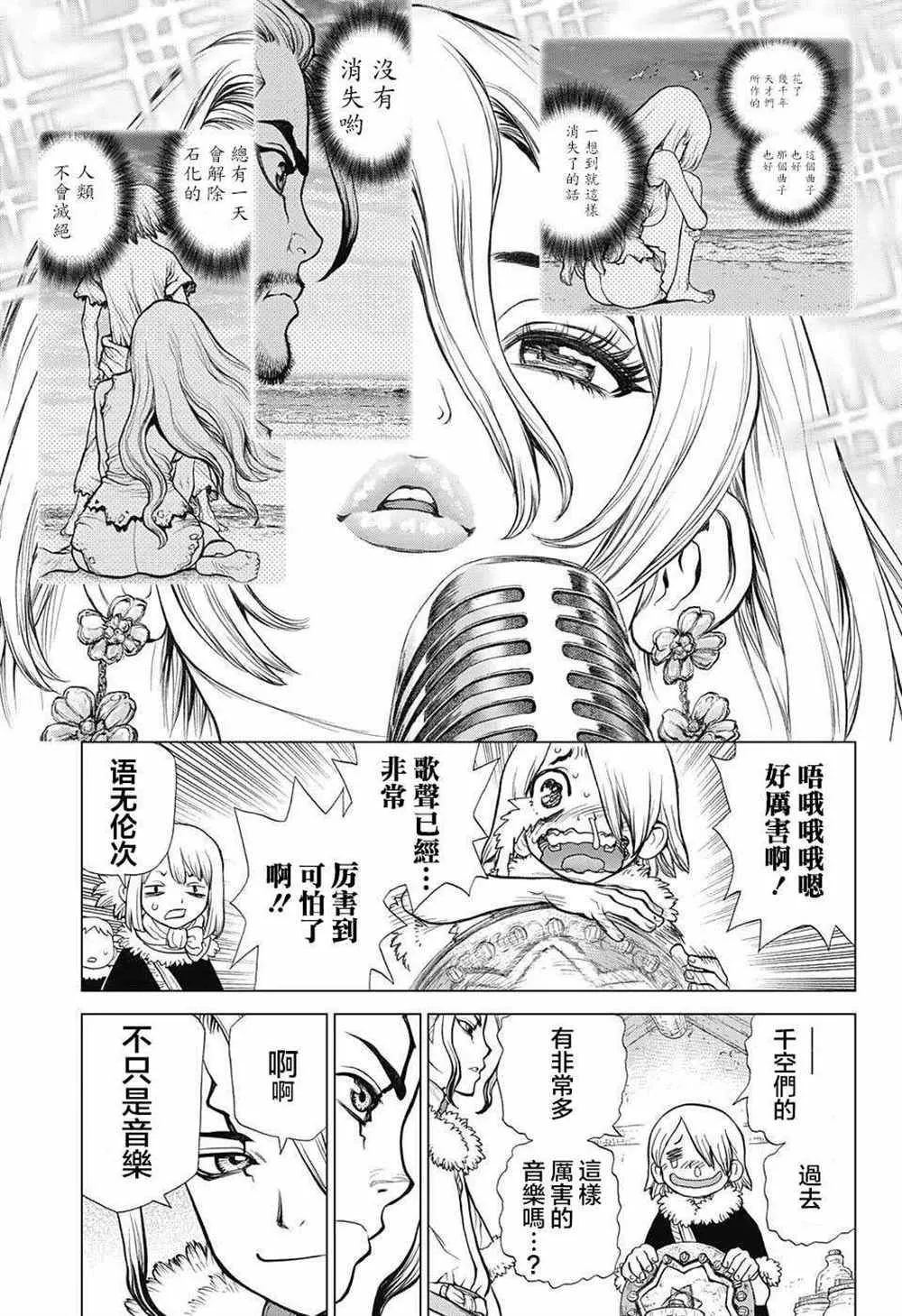 第60话 第13页