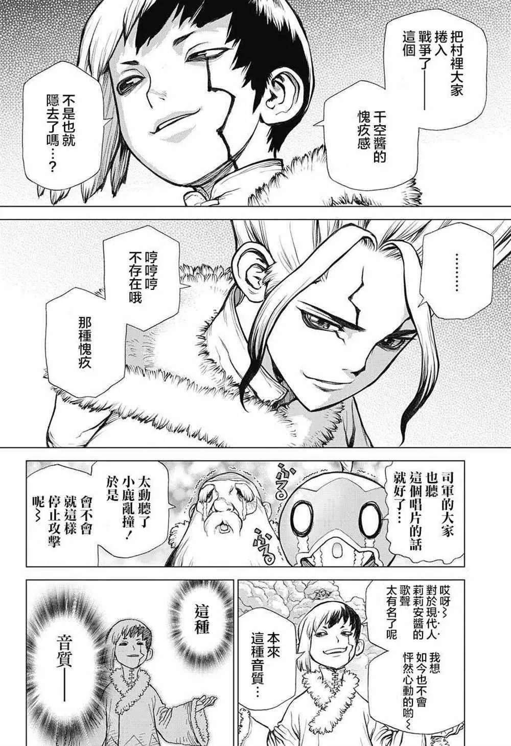 第60话 第15页
