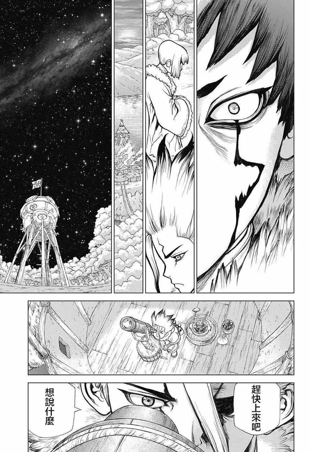 第60话 第16页