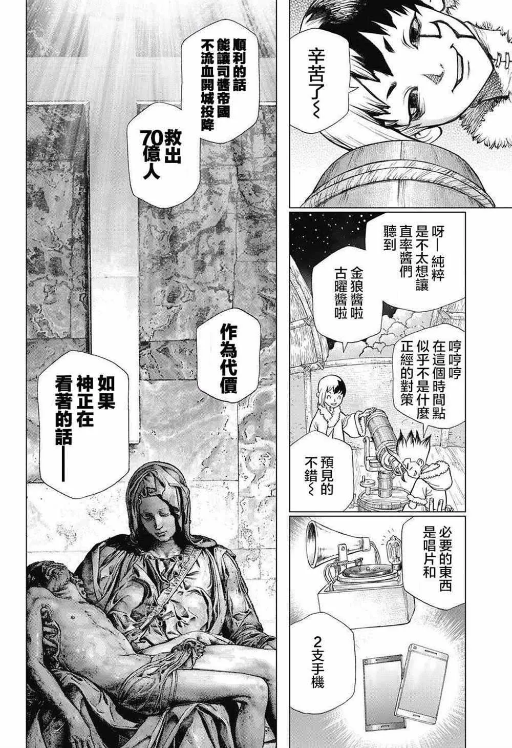 第60话 第17页