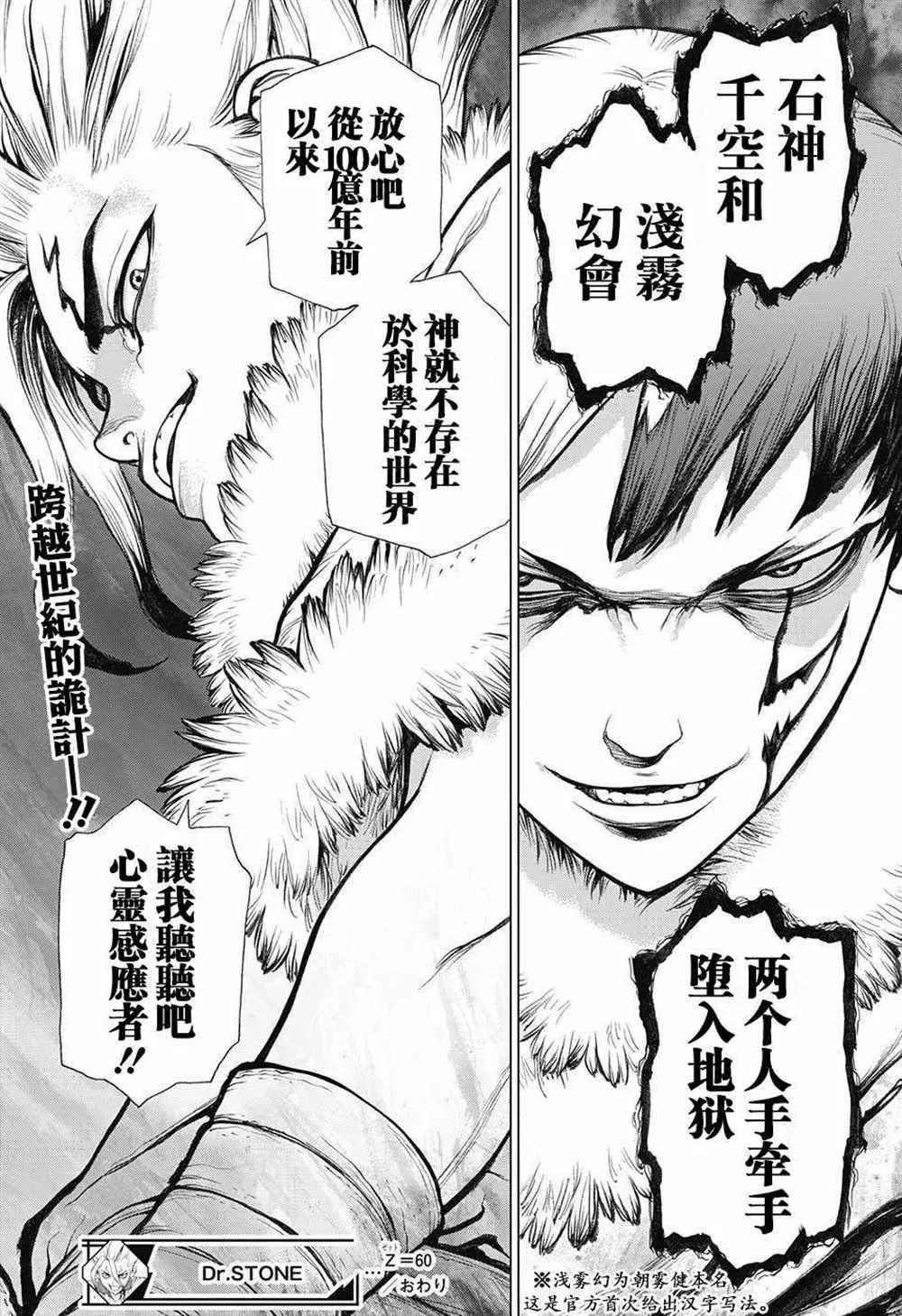 第60话 第18页