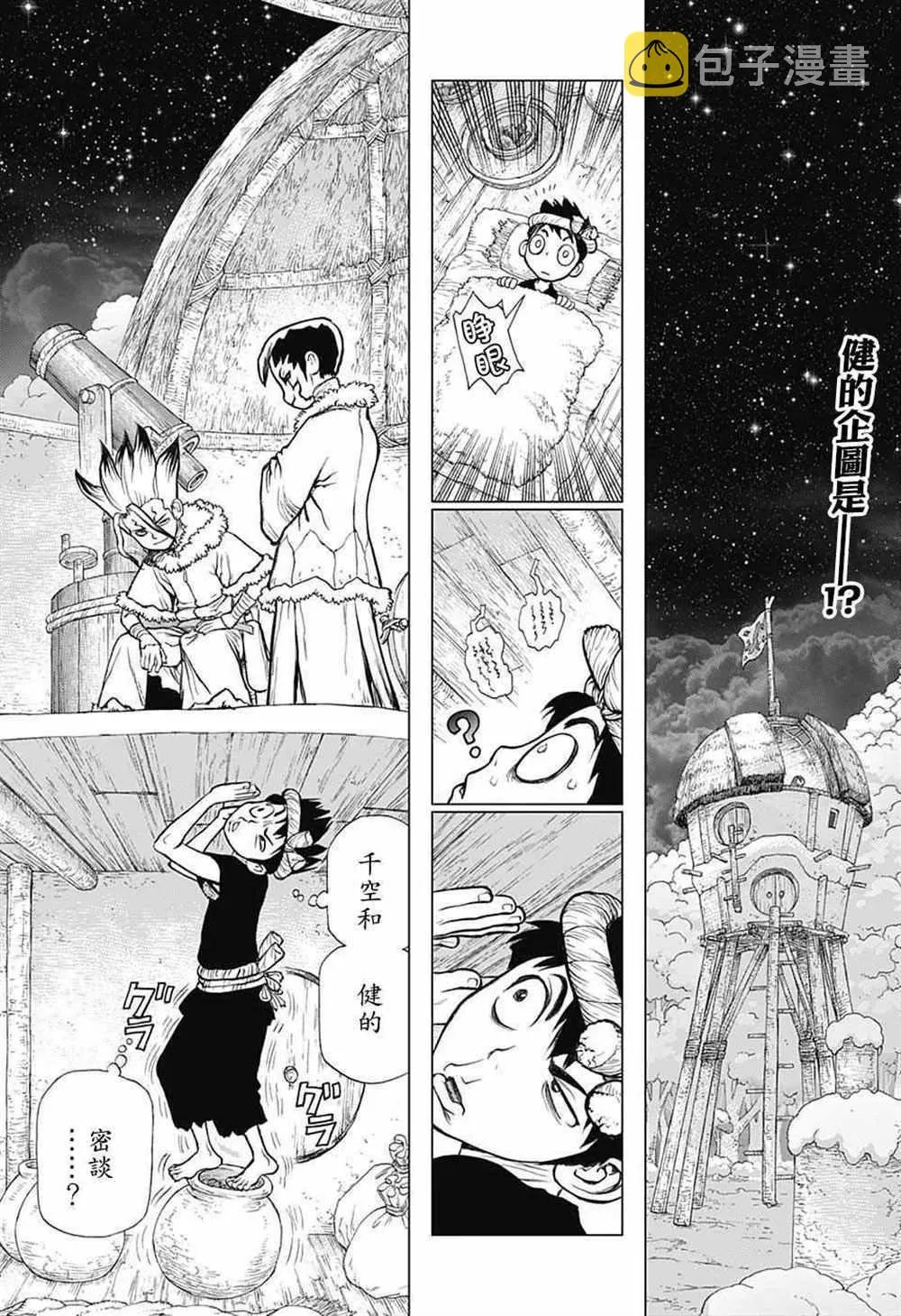 第61话 第2页