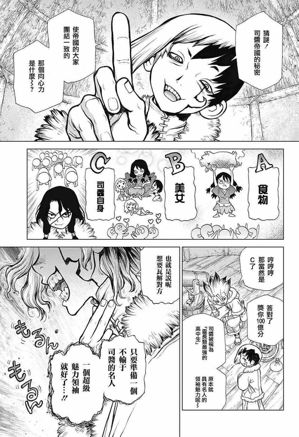 第61话 第3页