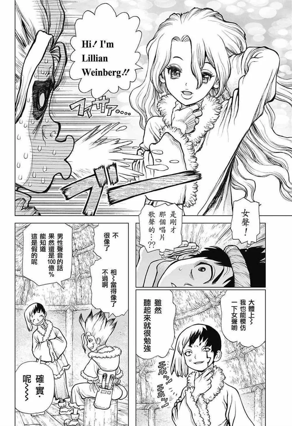 第61话 第4页