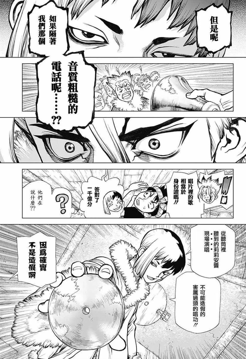 第61话 第5页
