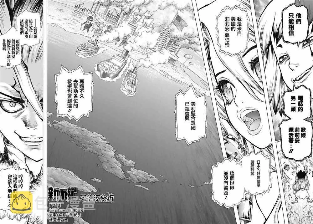 第61话 第6页