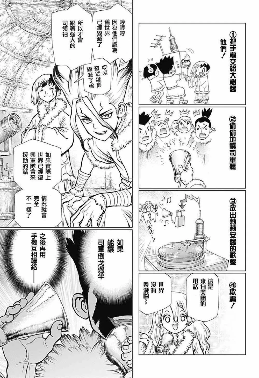 第61话 第8页