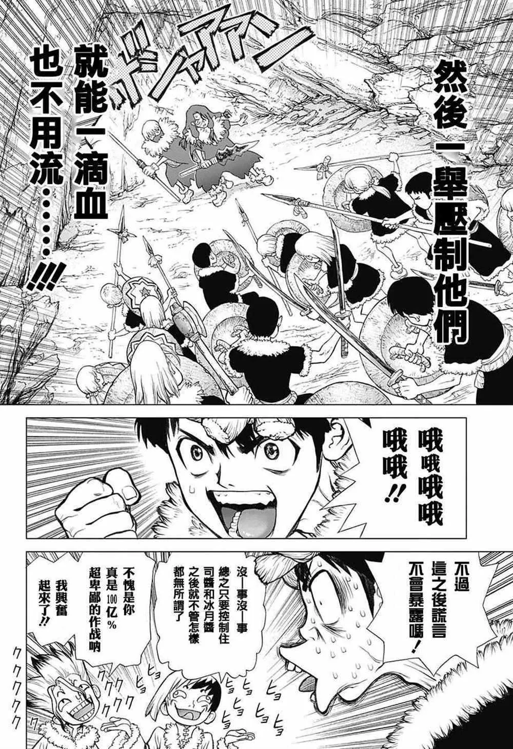 第61话 第9页