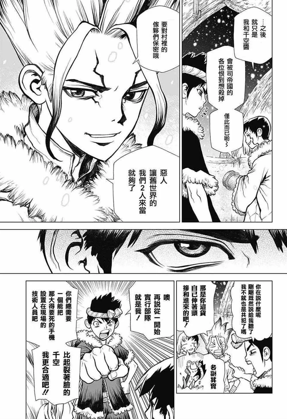 第61话 第10页