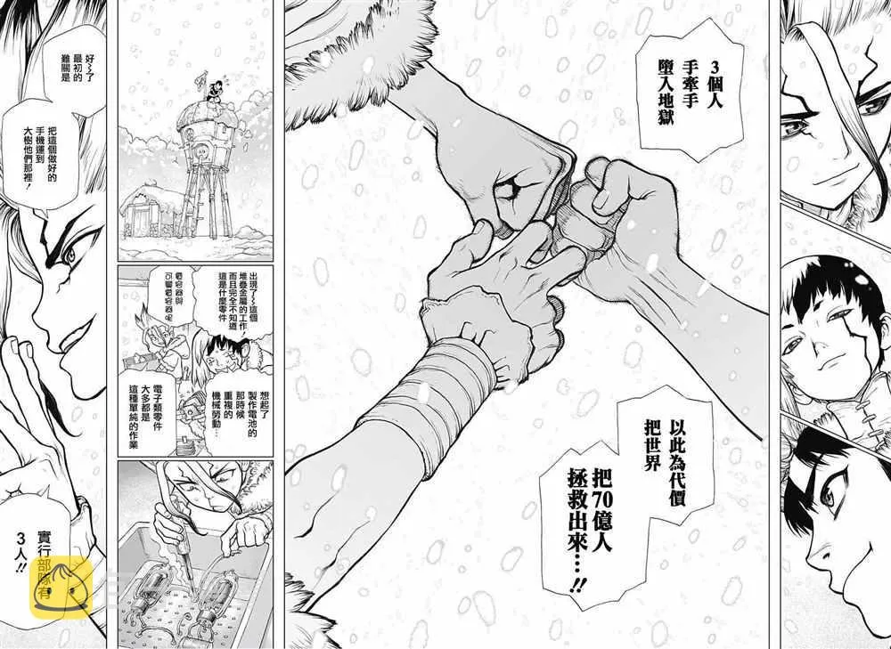 第61话 第11页