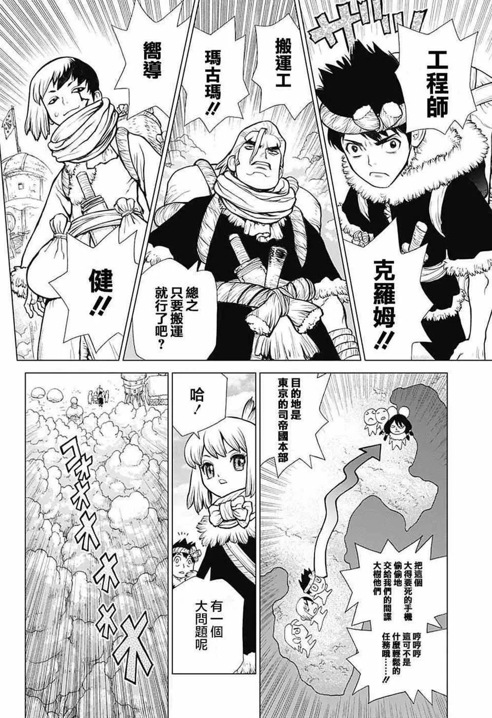 第61话 第12页