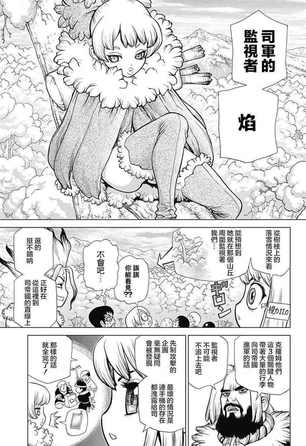 第61话 第13页