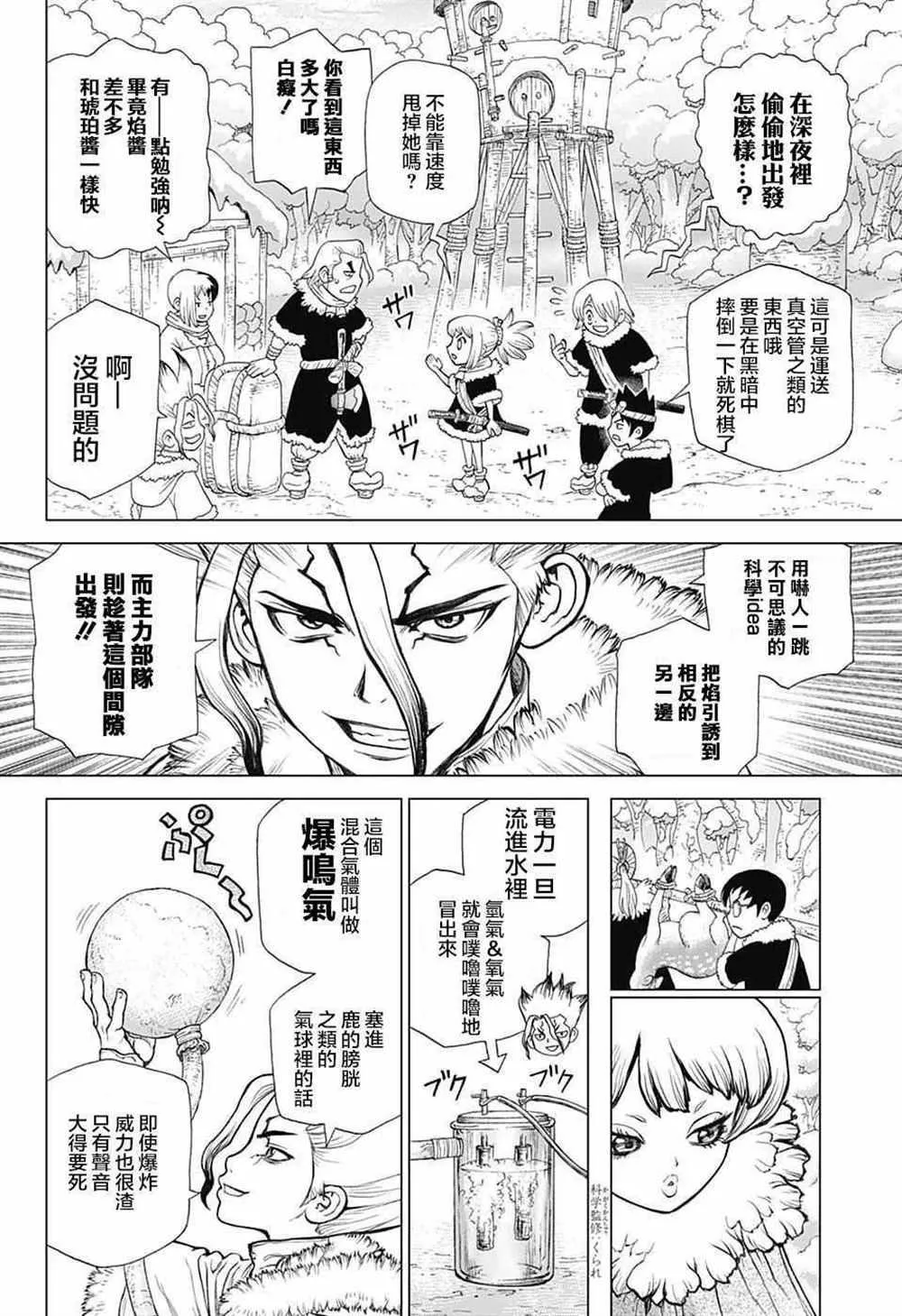 第61话 第14页