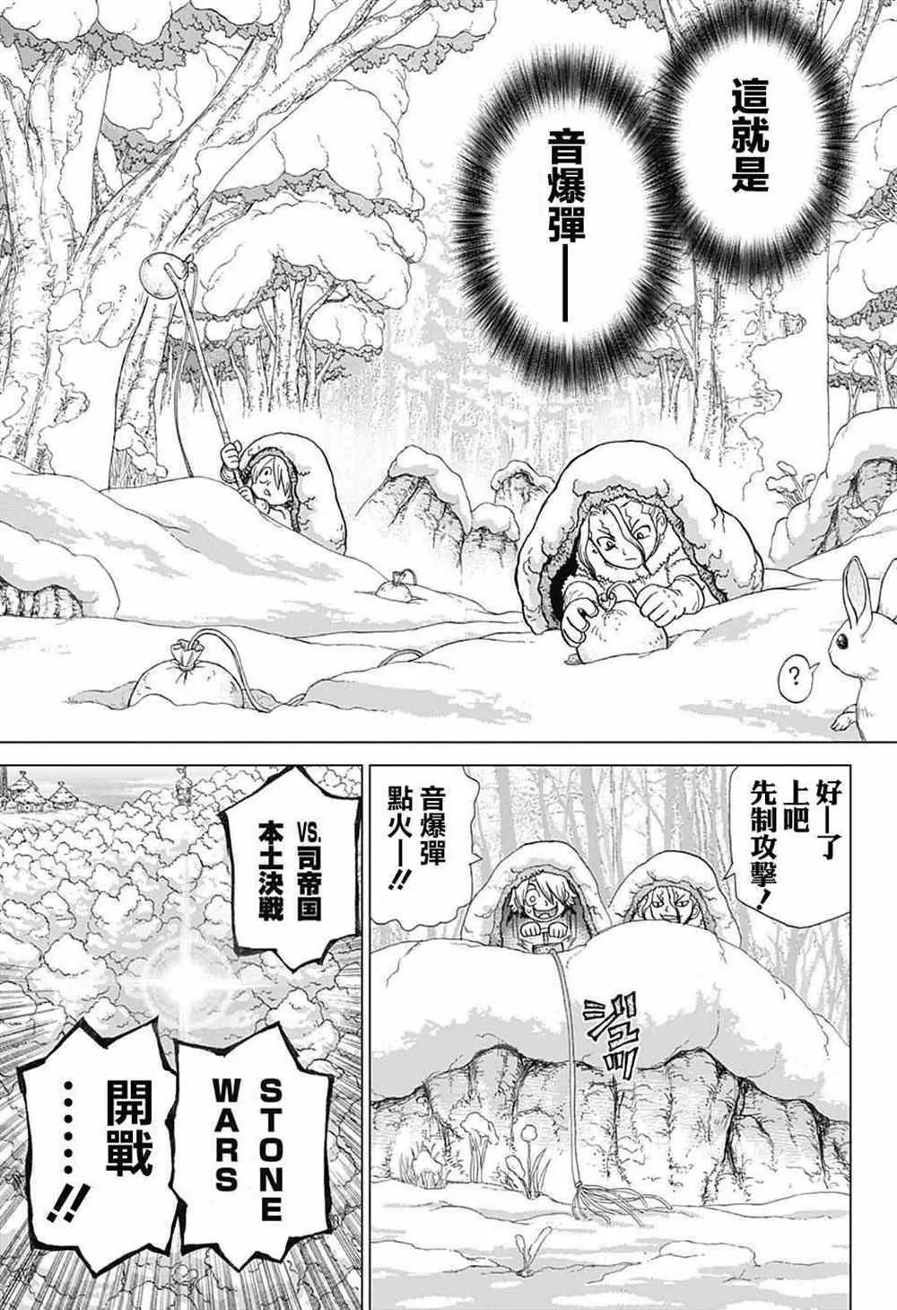 第61话 第15页