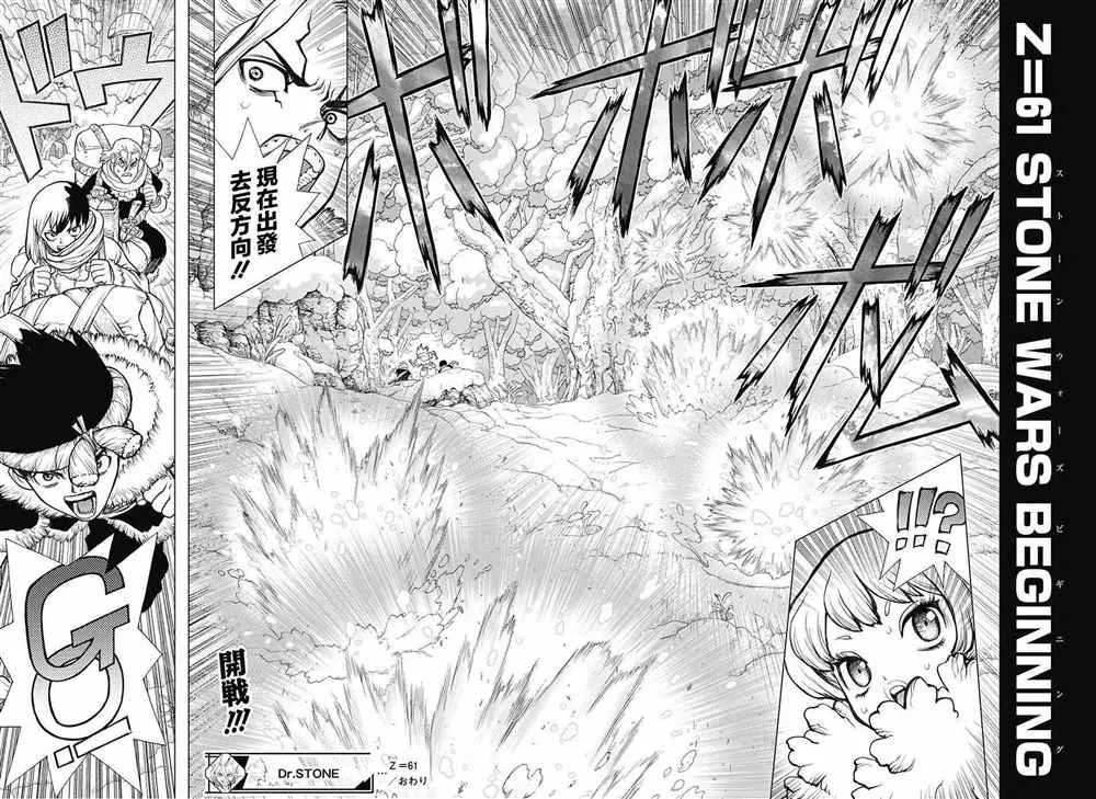 第61话 第16页